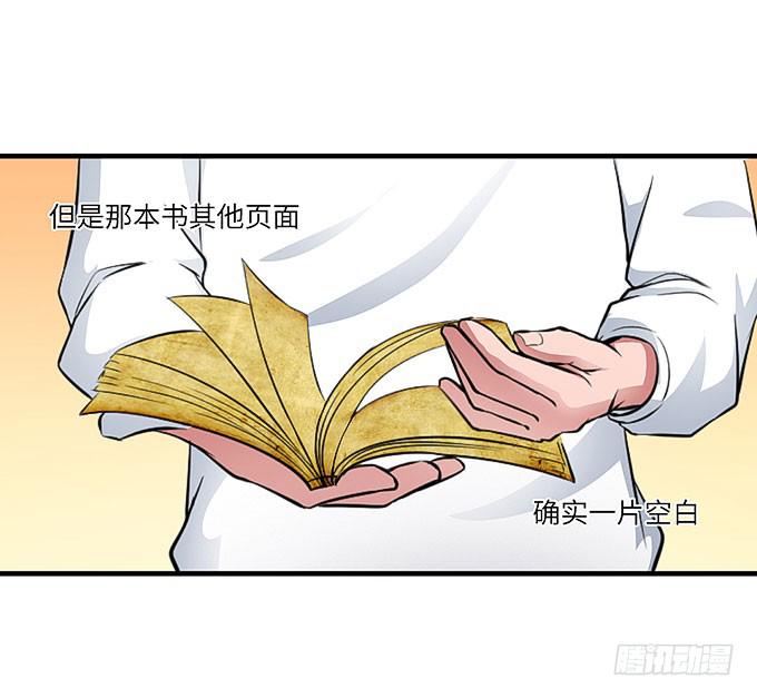《超萌鬼萝莉》来到我身边的目的？ 第49页