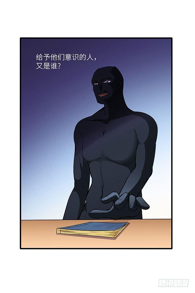 《超萌鬼萝莉》来到我身边的目的？ 第50页