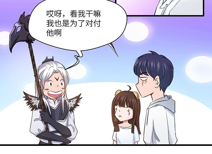 《超萌鬼萝莉》来到我身边的目的？ 第5页