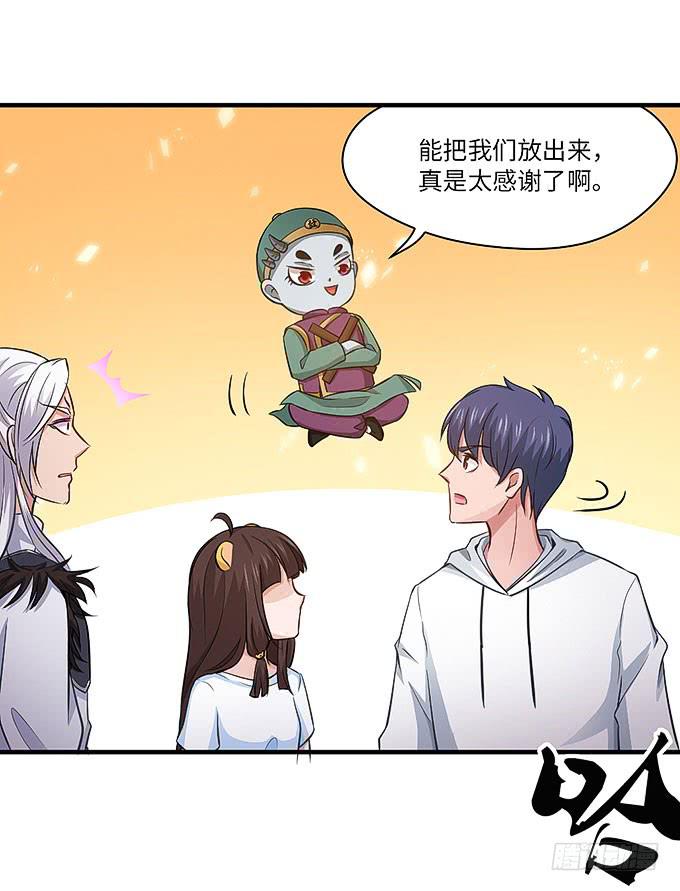 《超萌鬼萝莉》来到我身边的目的？ 第7页