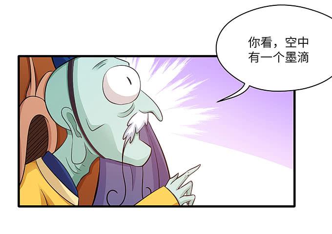 《超萌鬼萝莉》你好，贫道打扰了 第14页