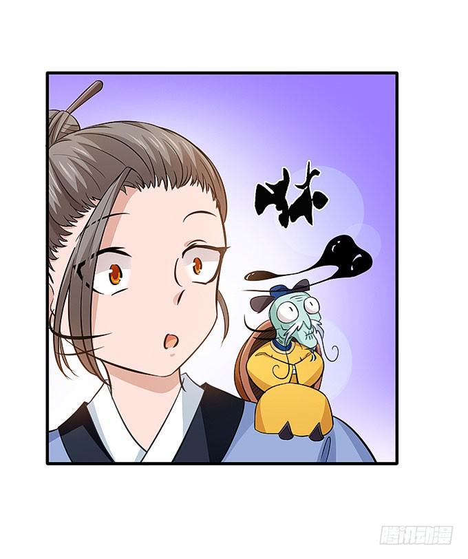 《超萌鬼萝莉》你好，贫道打扰了 第16页