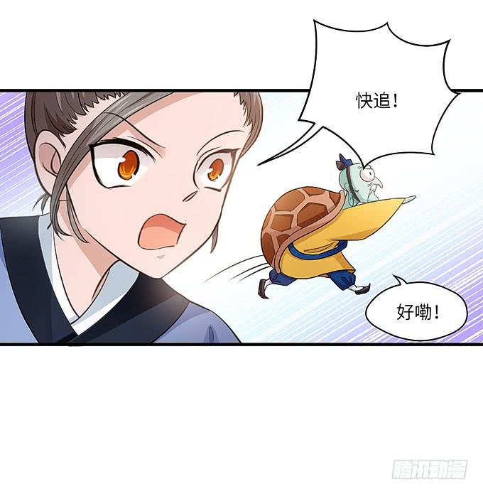 《超萌鬼萝莉》你好，贫道打扰了 第17页
