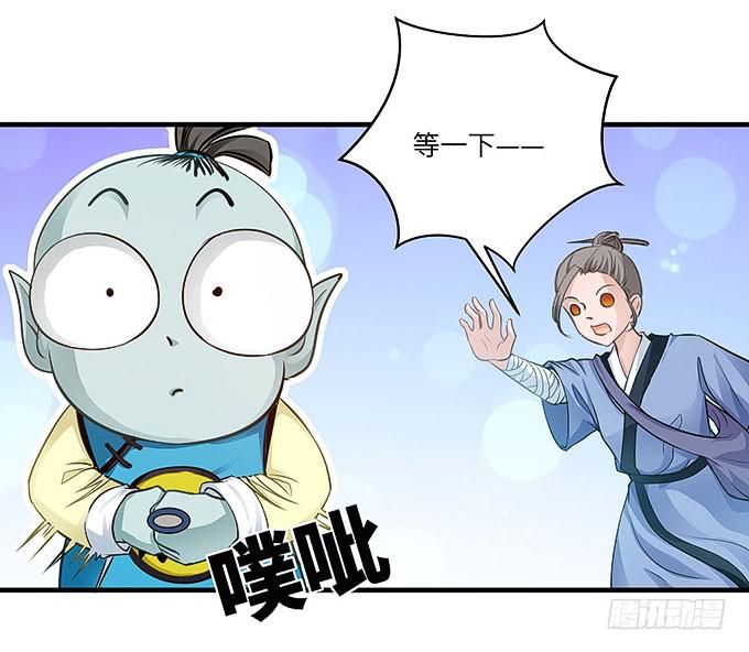《超萌鬼萝莉》你好，贫道打扰了 第1页