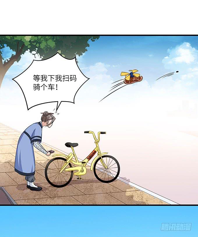 《超萌鬼萝莉》你好，贫道打扰了 第20页
