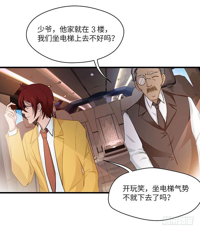 《超萌鬼萝莉》你好，贫道打扰了 第23页