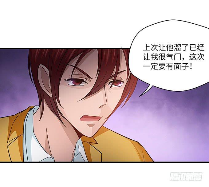 《超萌鬼萝莉》你好，贫道打扰了 第24页