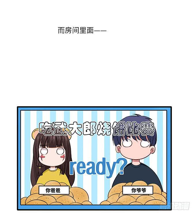 《超萌鬼萝莉》你好，贫道打扰了 第25页