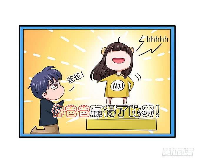 《超萌鬼萝莉》你好，贫道打扰了 第27页