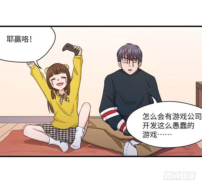 《超萌鬼萝莉》你好，贫道打扰了 第28页