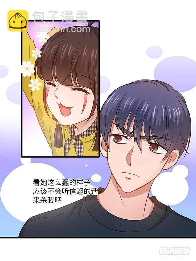 《超萌鬼萝莉》你好，贫道打扰了 第29页