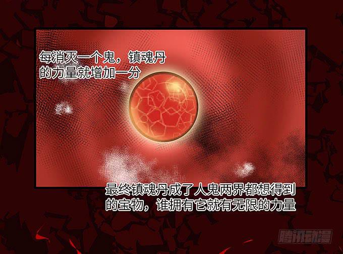 《超萌鬼萝莉》你好，贫道打扰了 第34页