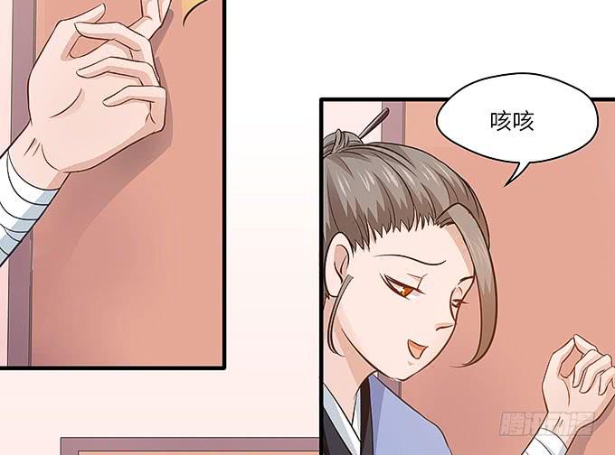 《超萌鬼萝莉》你好，贫道打扰了 第39页