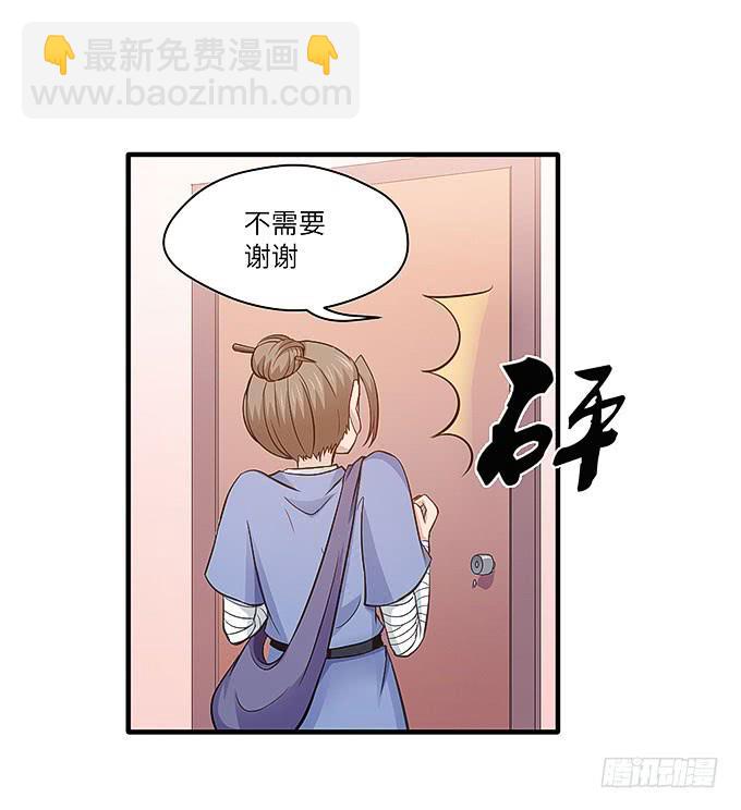 《超萌鬼萝莉》你好，贫道打扰了 第43页