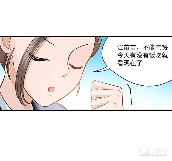 《超萌鬼萝莉》你好，贫道打扰了 第44页