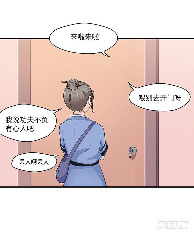 《超萌鬼萝莉》你好，贫道打扰了 第46页