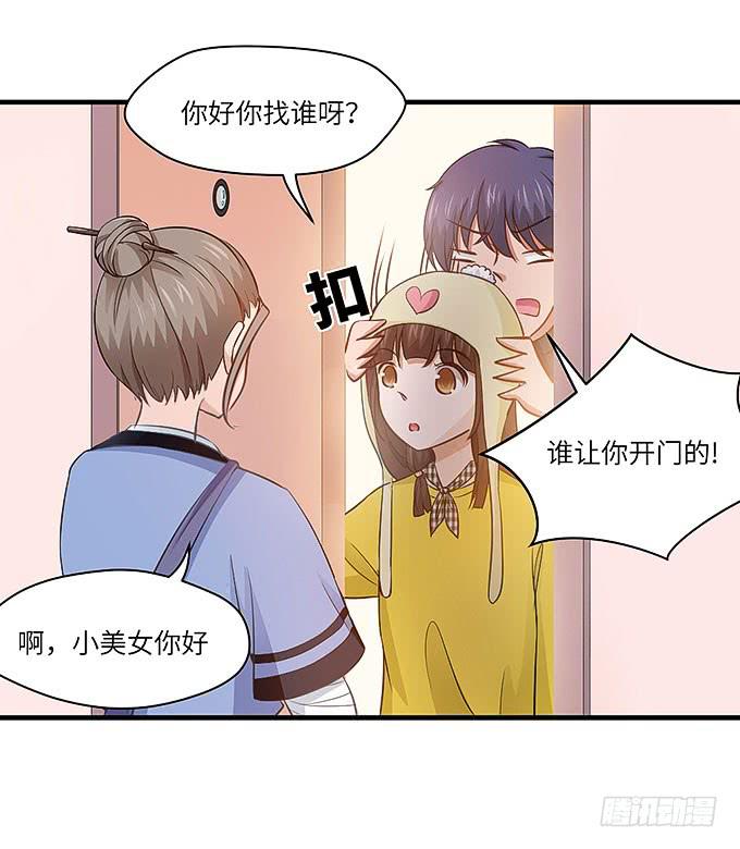 《超萌鬼萝莉》你好，贫道打扰了 第47页