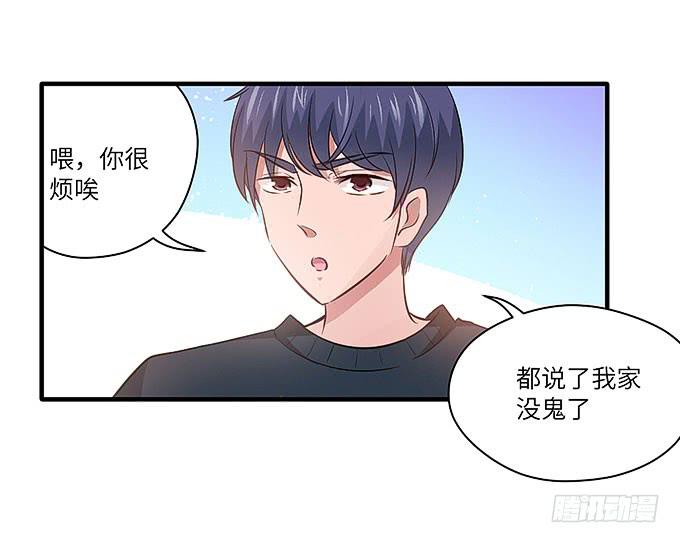 《超萌鬼萝莉》你好，贫道打扰了 第48页