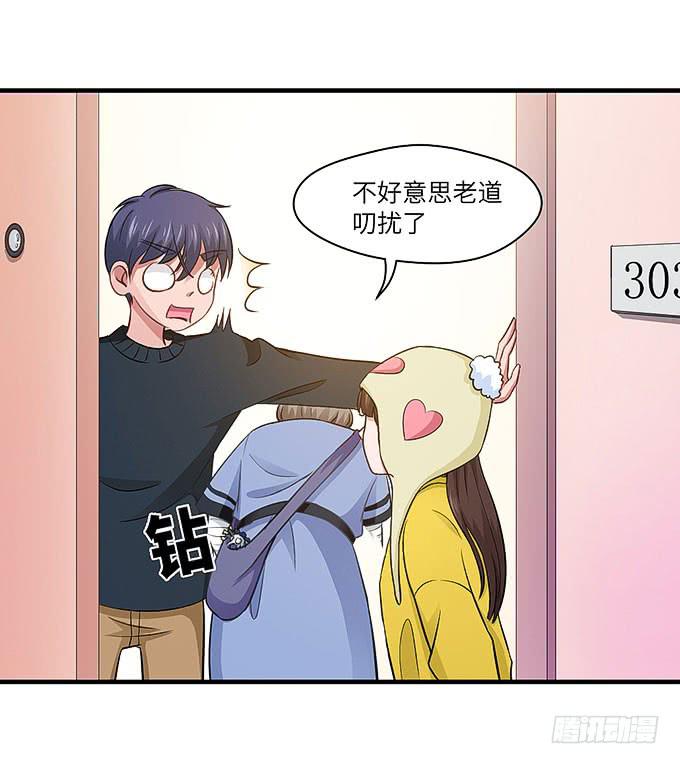 《超萌鬼萝莉》你好，贫道打扰了 第49页