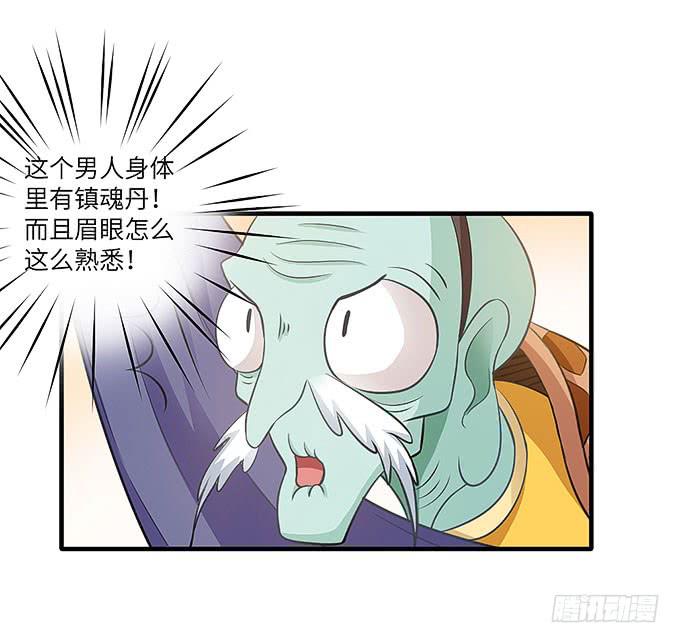 《超萌鬼萝莉》你好，贫道打扰了 第50页