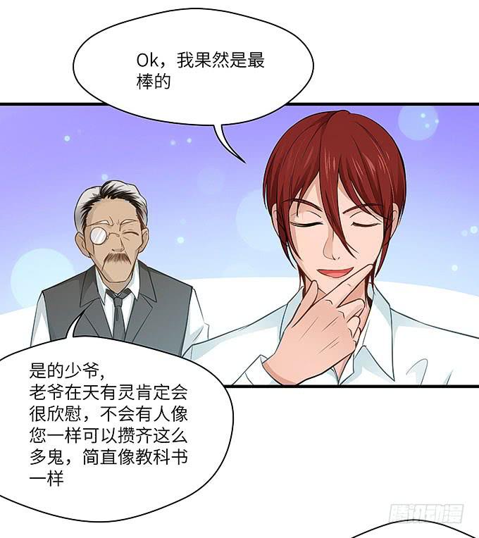 《超萌鬼萝莉》我们又要见面了！ 第11页