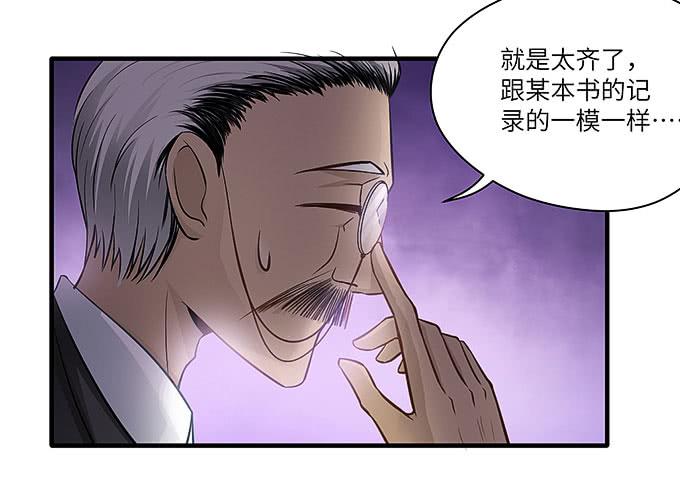 《超萌鬼萝莉》我们又要见面了！ 第12页