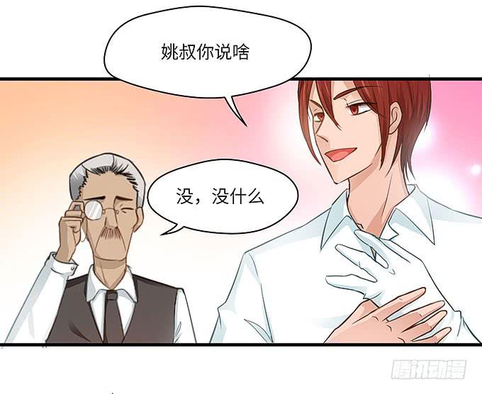 《超萌鬼萝莉》我们又要见面了！ 第13页