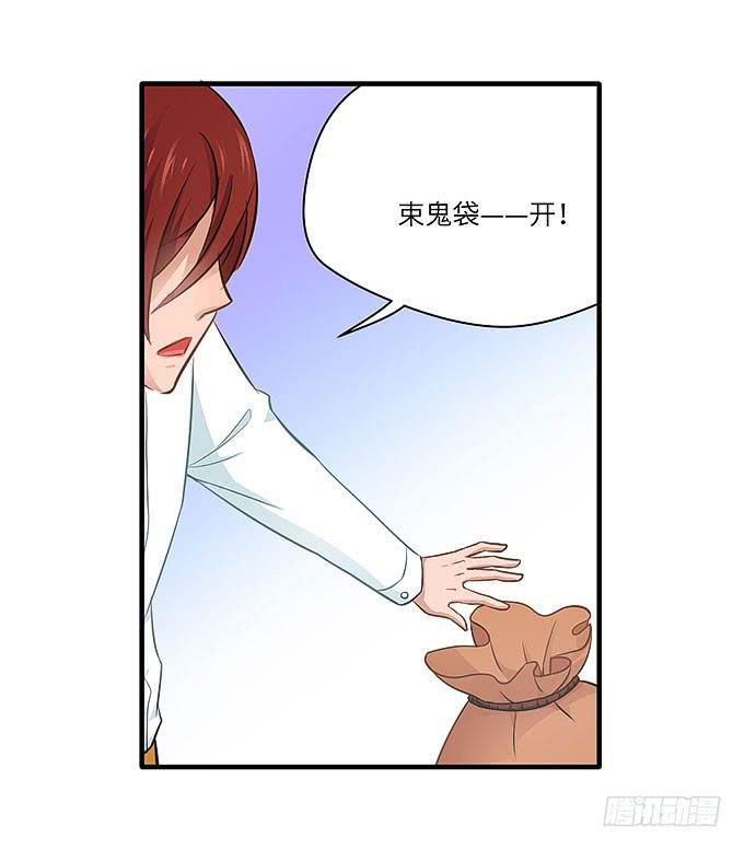 《超萌鬼萝莉》我们又要见面了！ 第15页
