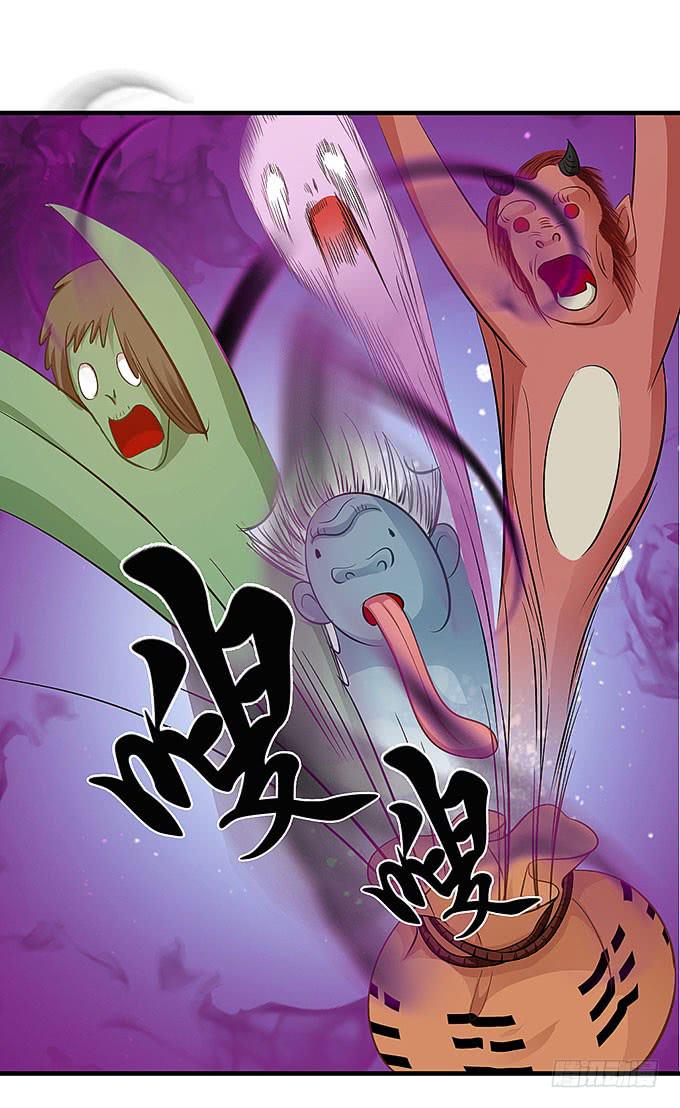 《超萌鬼萝莉》我们又要见面了！ 第16页
