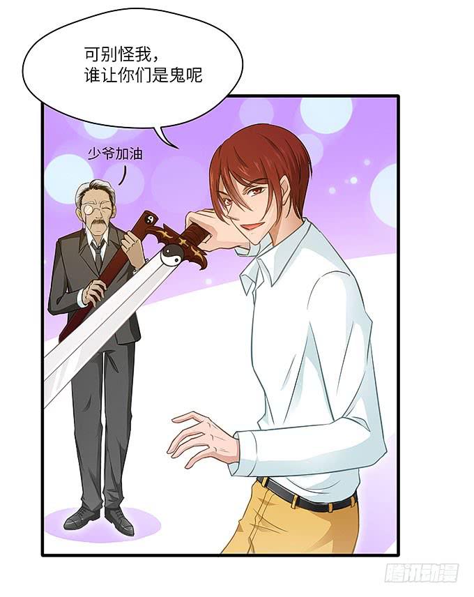 《超萌鬼萝莉》我们又要见面了！ 第17页