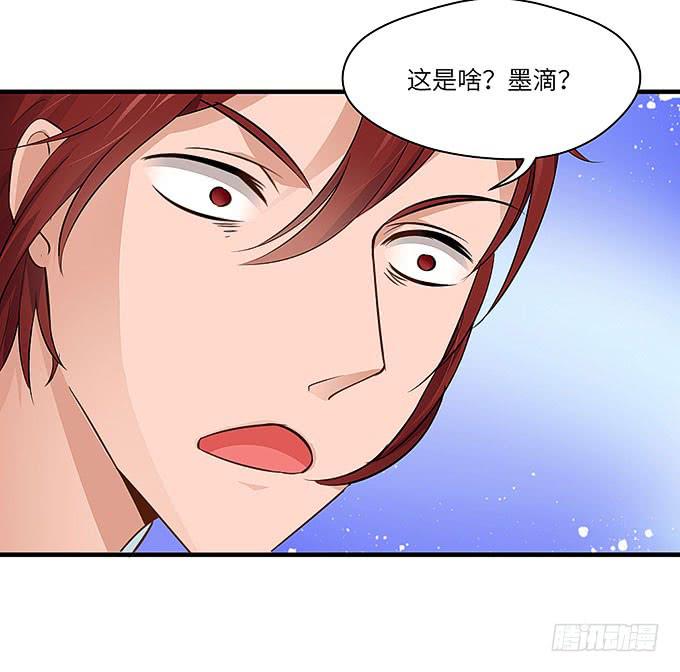 《超萌鬼萝莉》我们又要见面了！ 第22页