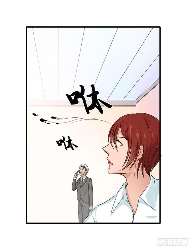 《超萌鬼萝莉》我们又要见面了！ 第23页