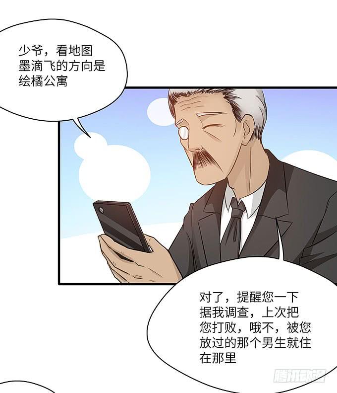 《超萌鬼萝莉》我们又要见面了！ 第29页