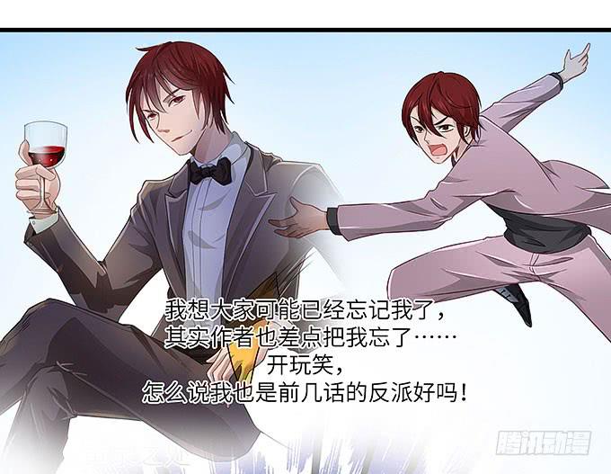 《超萌鬼萝莉》我们又要见面了！ 第2页