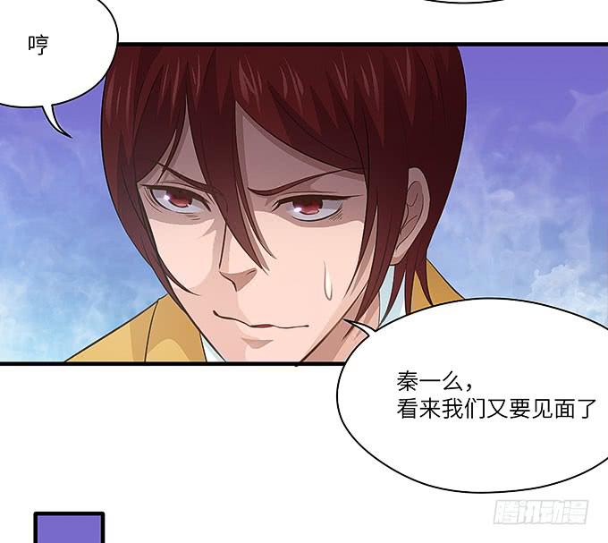 《超萌鬼萝莉》我们又要见面了！ 第30页