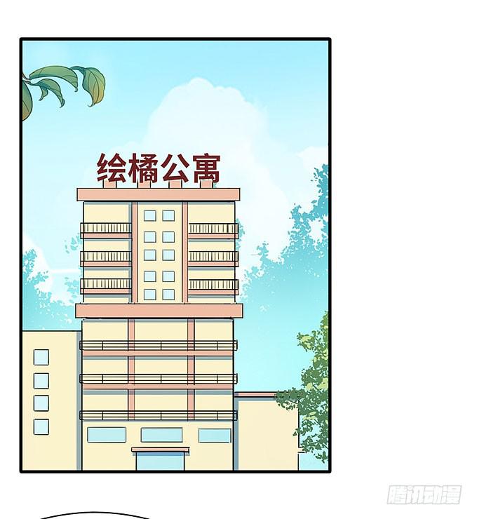 《超萌鬼萝莉》我们又要见面了！ 第32页