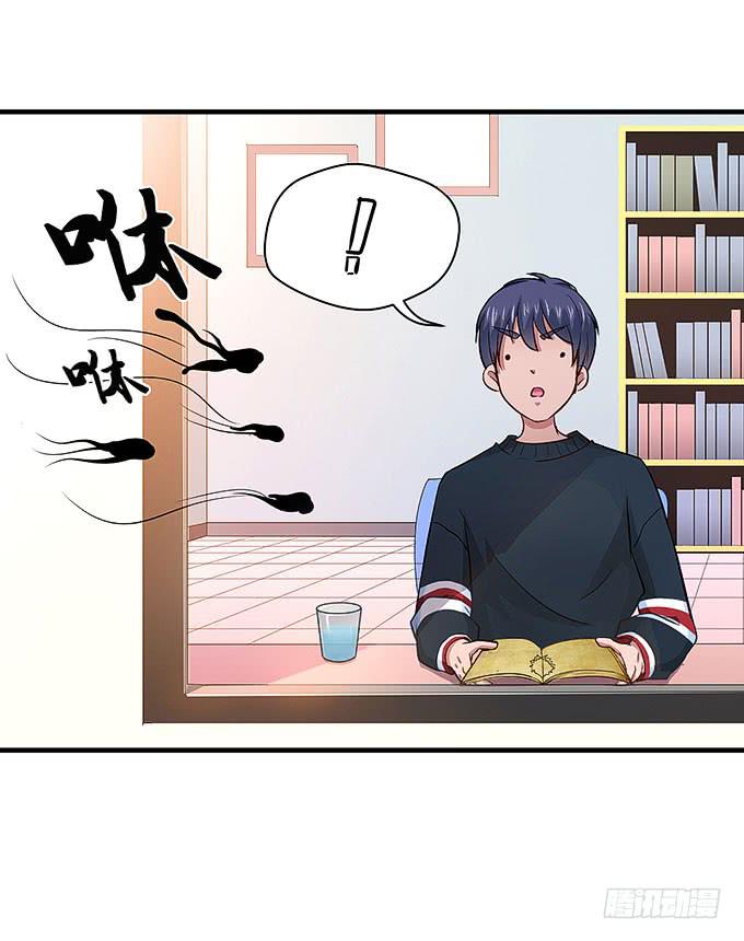 《超萌鬼萝莉》我们又要见面了！ 第35页