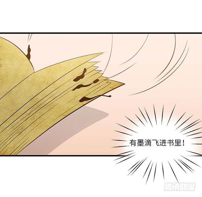 《超萌鬼萝莉》我们又要见面了！ 第36页