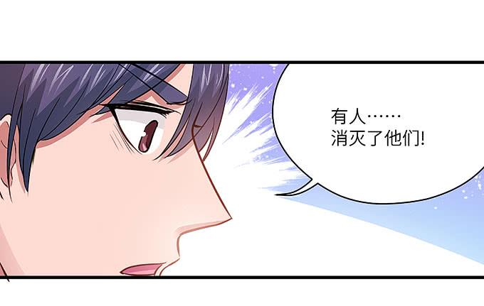 《超萌鬼萝莉》我们又要见面了！ 第39页