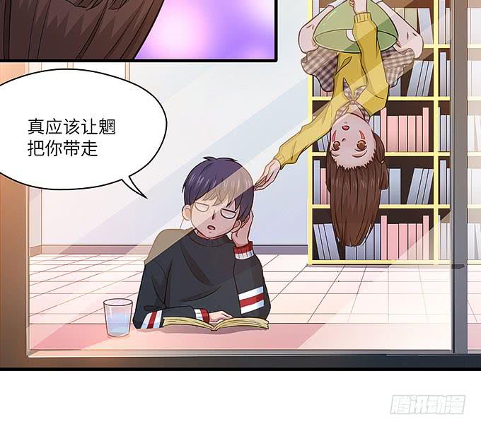 《超萌鬼萝莉》我们又要见面了！ 第41页