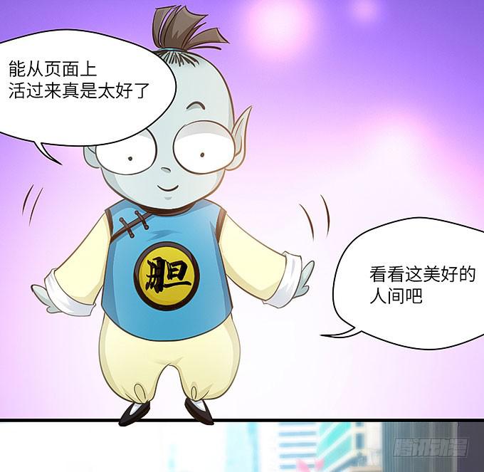《超萌鬼萝莉》我们又要见面了！ 第44页