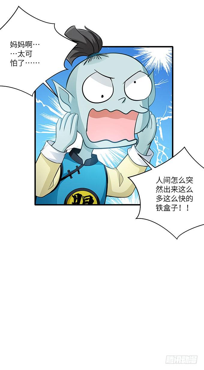 《超萌鬼萝莉》我们又要见面了！ 第49页