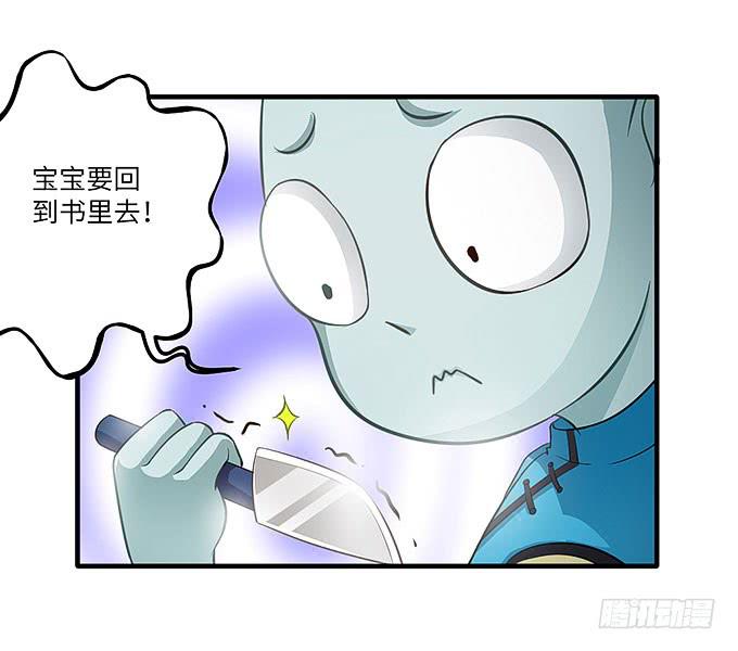 《超萌鬼萝莉》我们又要见面了！ 第50页