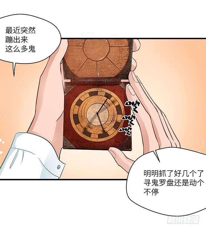 《超萌鬼萝莉》我们又要见面了！ 第8页