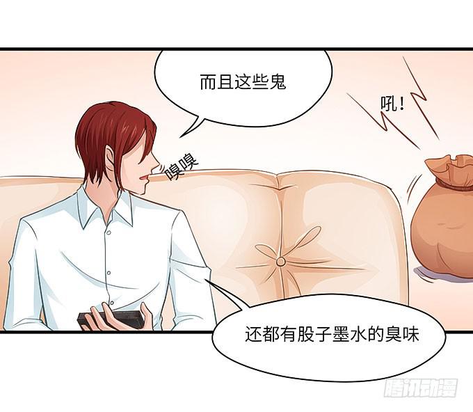 《超萌鬼萝莉》我们又要见面了！ 第9页