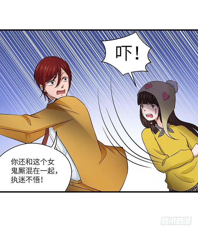 《超萌鬼萝莉》刀劳鬼 第11页