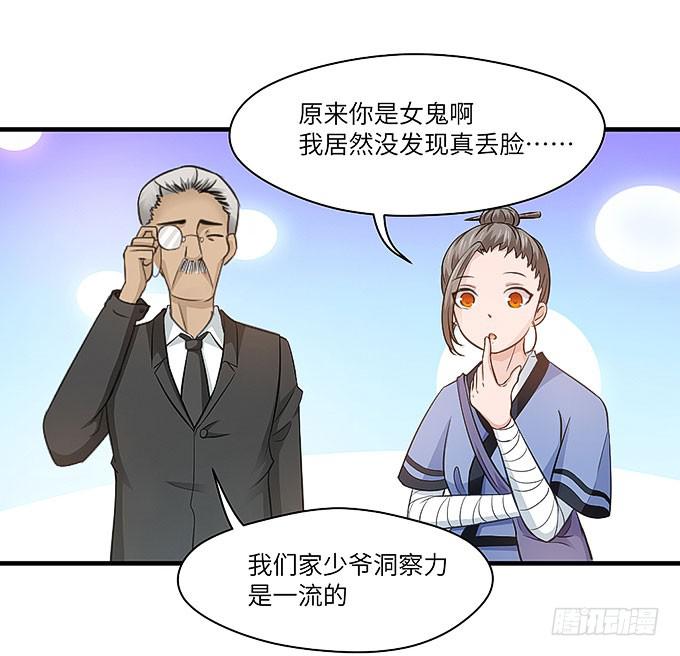 《超萌鬼萝莉》刀劳鬼 第12页