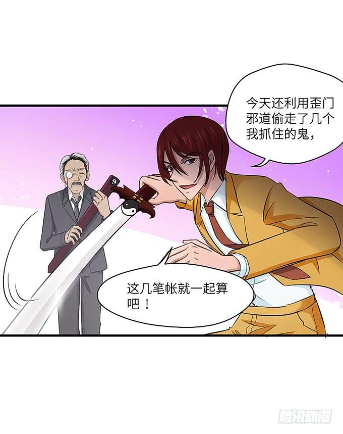 《超萌鬼萝莉》刀劳鬼 第13页