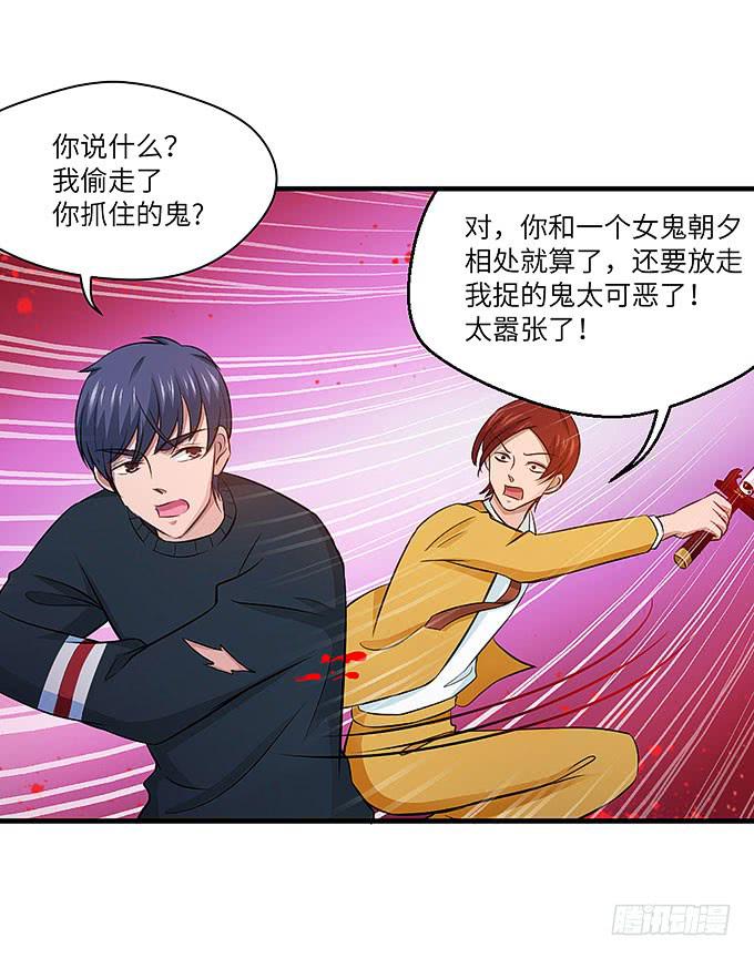 《超萌鬼萝莉》刀劳鬼 第14页