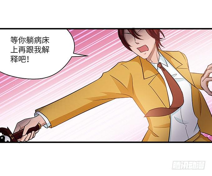《超萌鬼萝莉》刀劳鬼 第16页